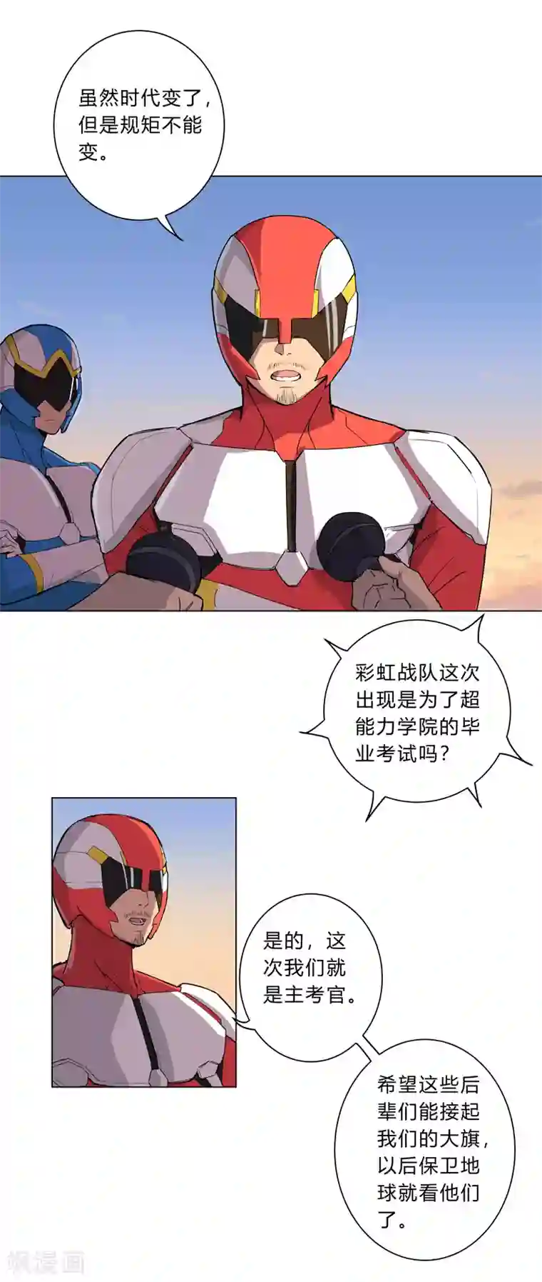 修仙者大战超能力第16话 集合！准备团战