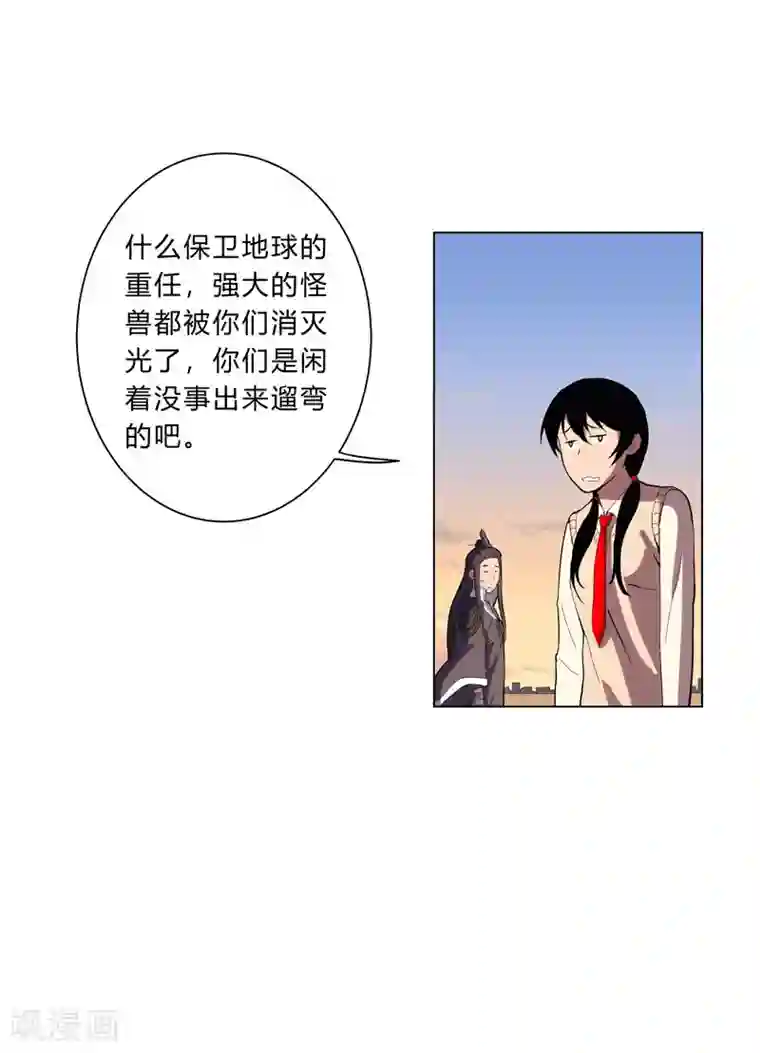 修仙者大战超能力第16话 集合！准备团战