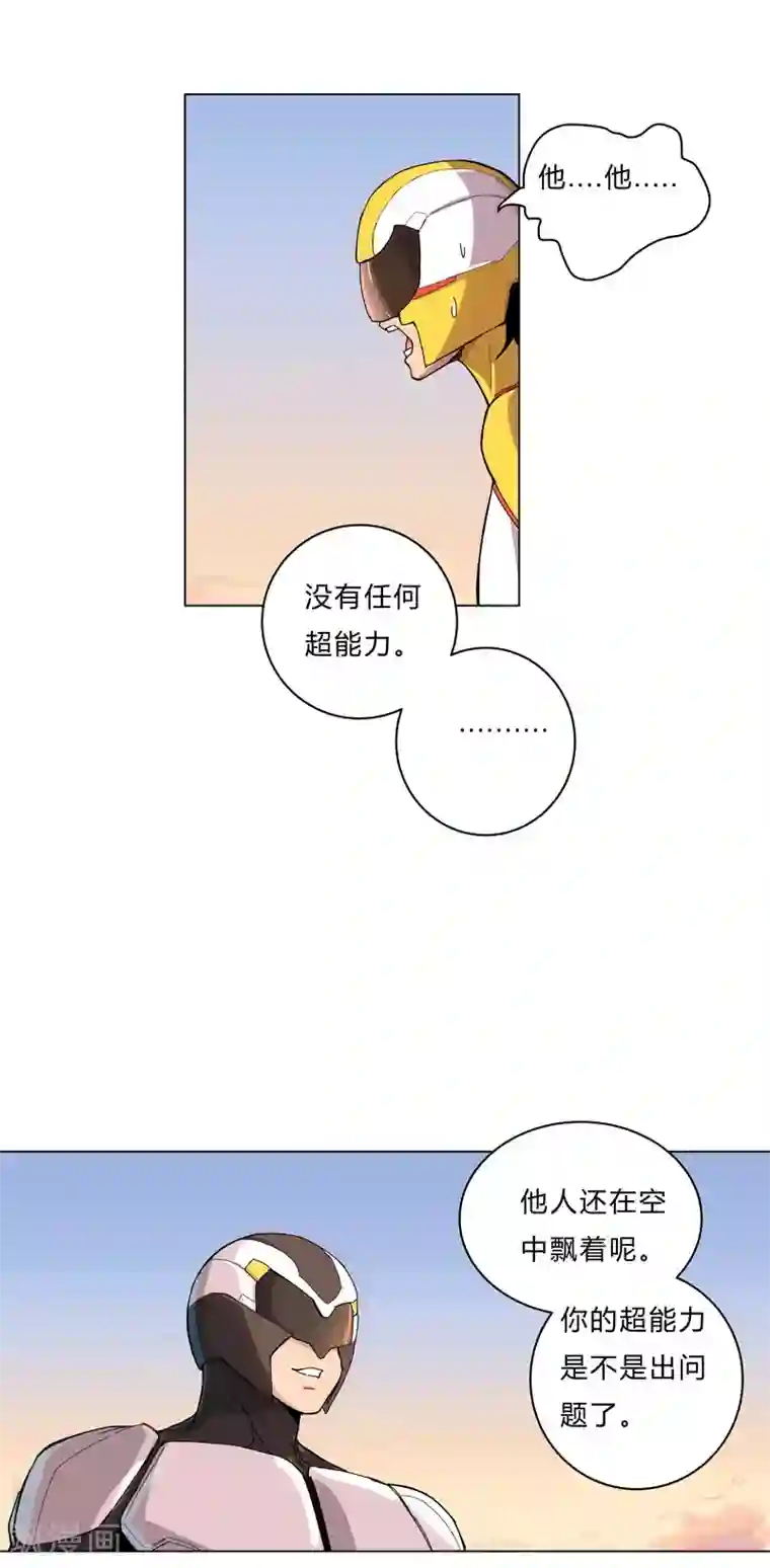 修仙者大战超能力第17话 最新报道，新星认怂！