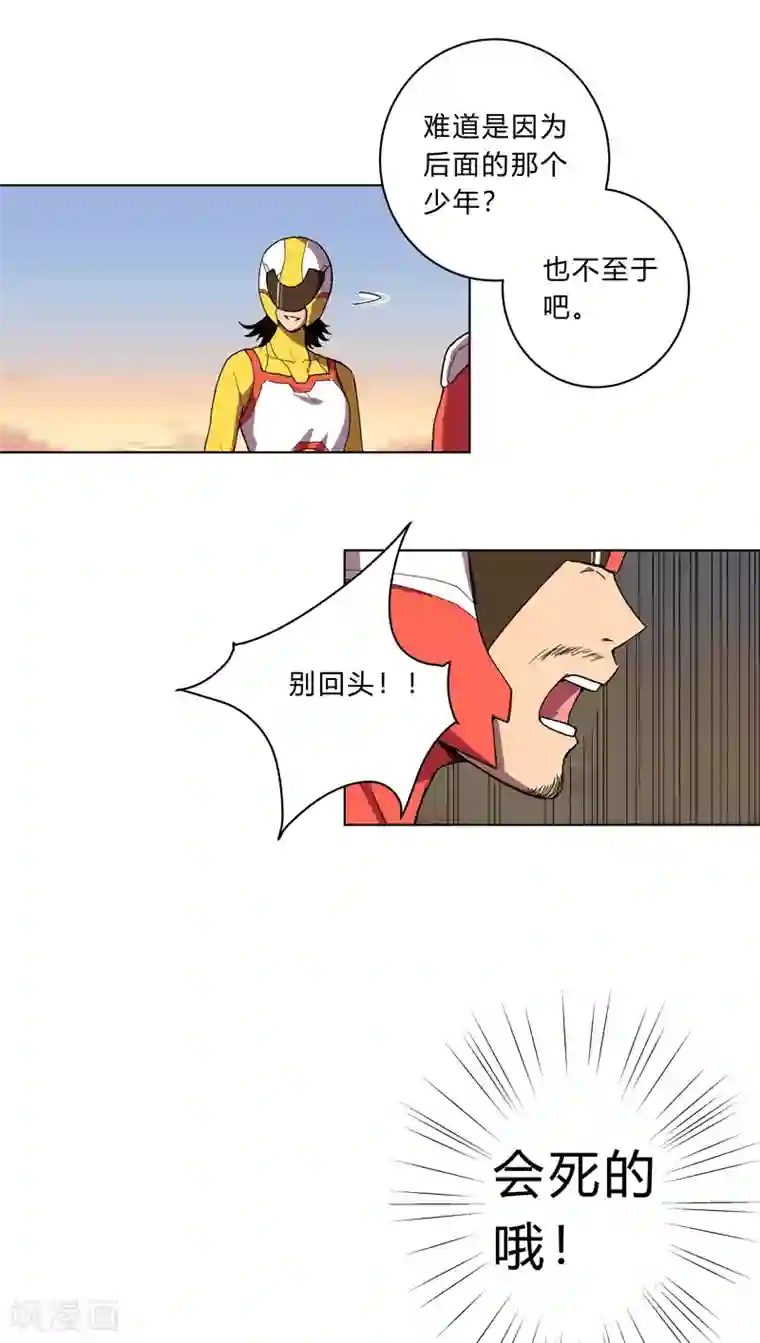 修仙者大战超能力第17话 最新报道，新星认怂！