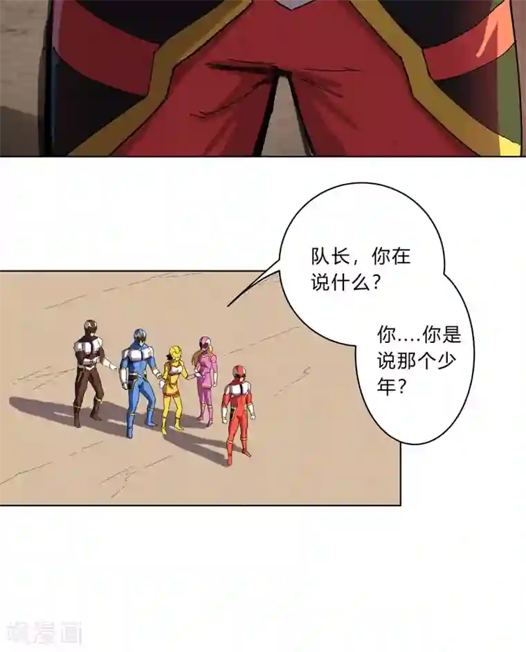 修仙者大战超能力第17话 最新报道，新星认怂！