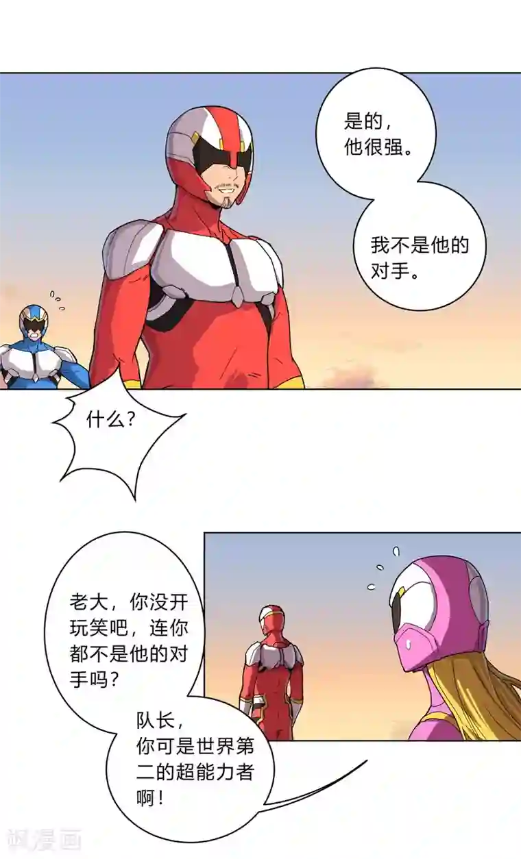 修仙者大战超能力第17话 最新报道，新星认怂！