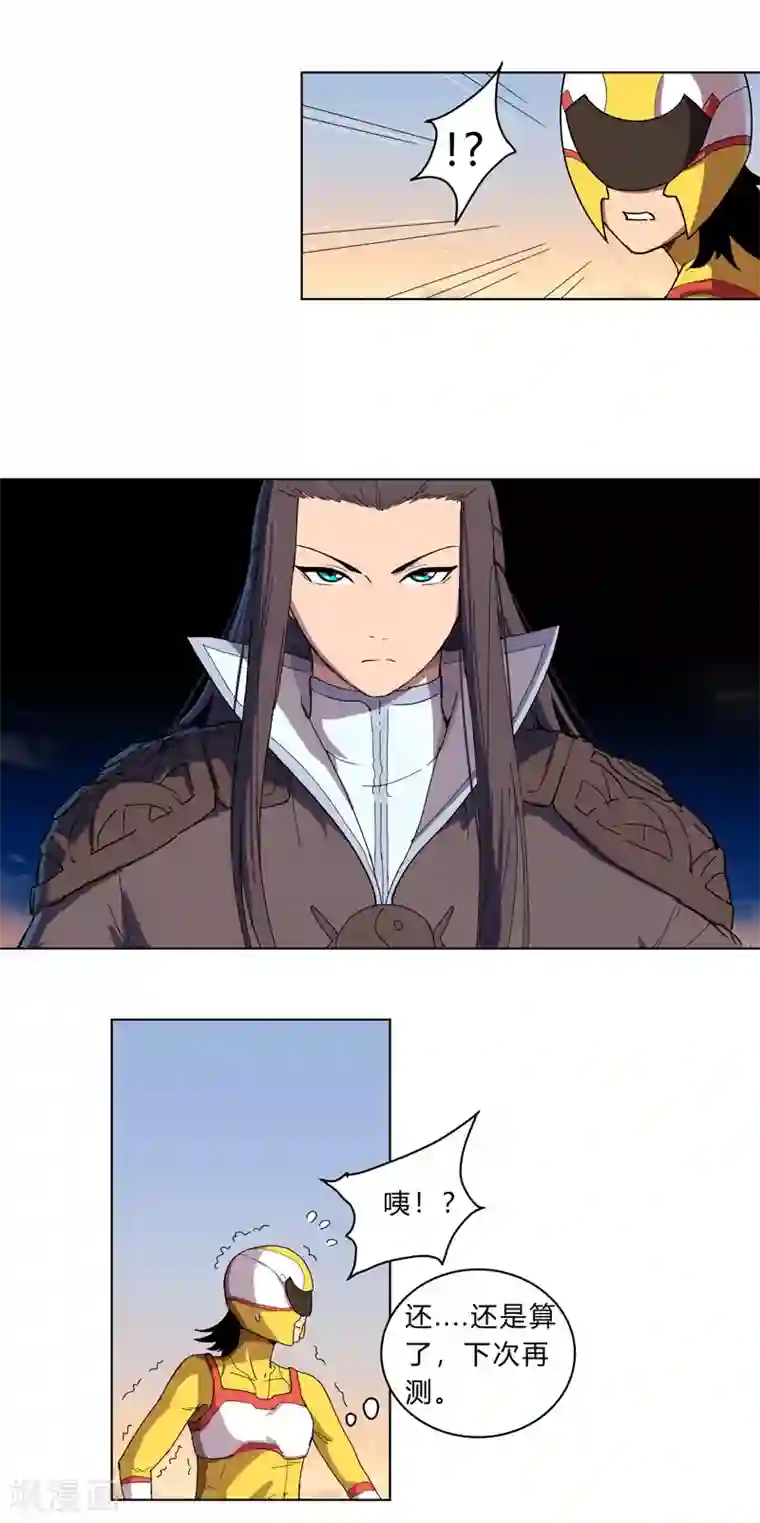 修仙者大战超能力第17话 最新报道，新星认怂！