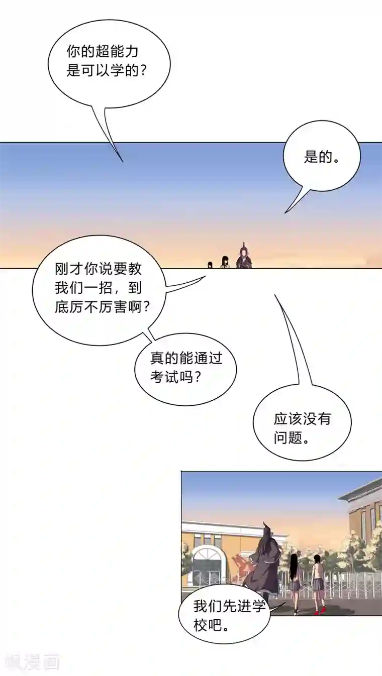 修仙者大战超能力第17话 最新报道，新星认怂！