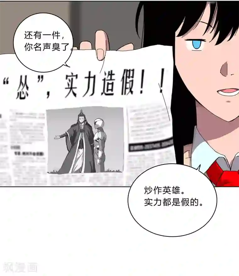 修仙者大战超能力第17话 最新报道，新星认怂！