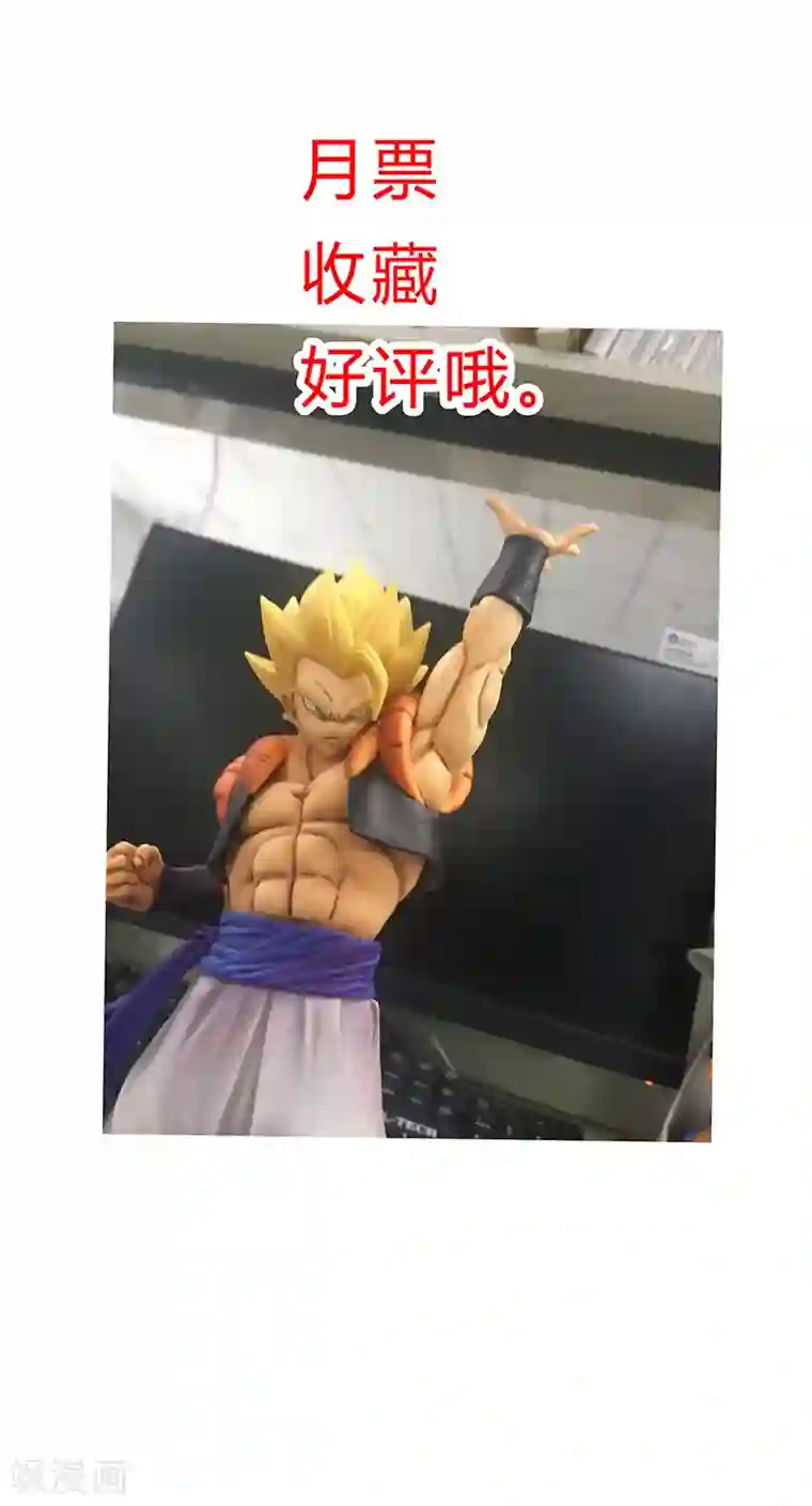 修仙者大战超能力第17话 最新报道，新星认怂！