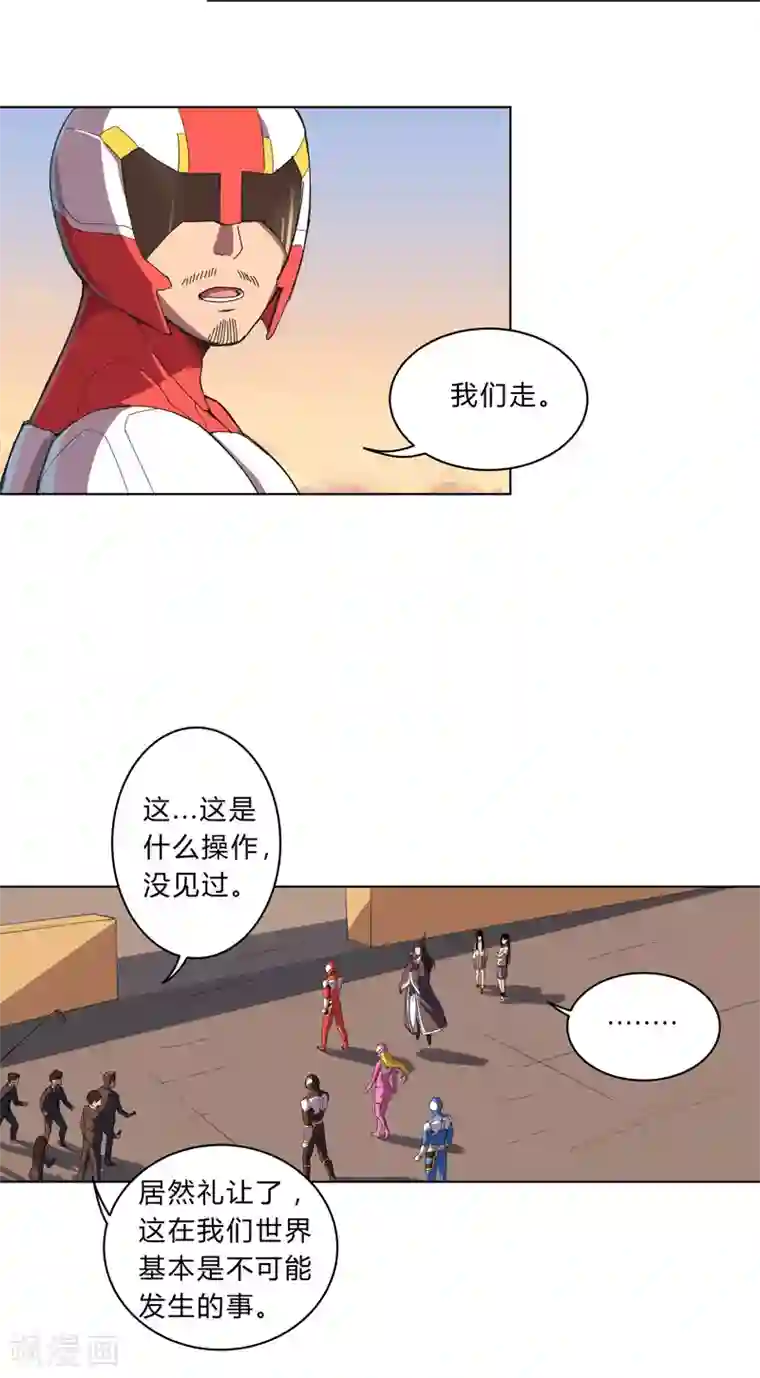 修仙者大战超能力第17话 最新报道，新星认怂！