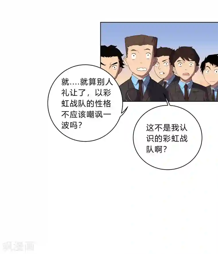 修仙者大战超能力第17话 最新报道，新星认怂！