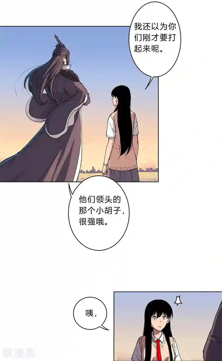 修仙者大战超能力第17话 最新报道，新星认怂！