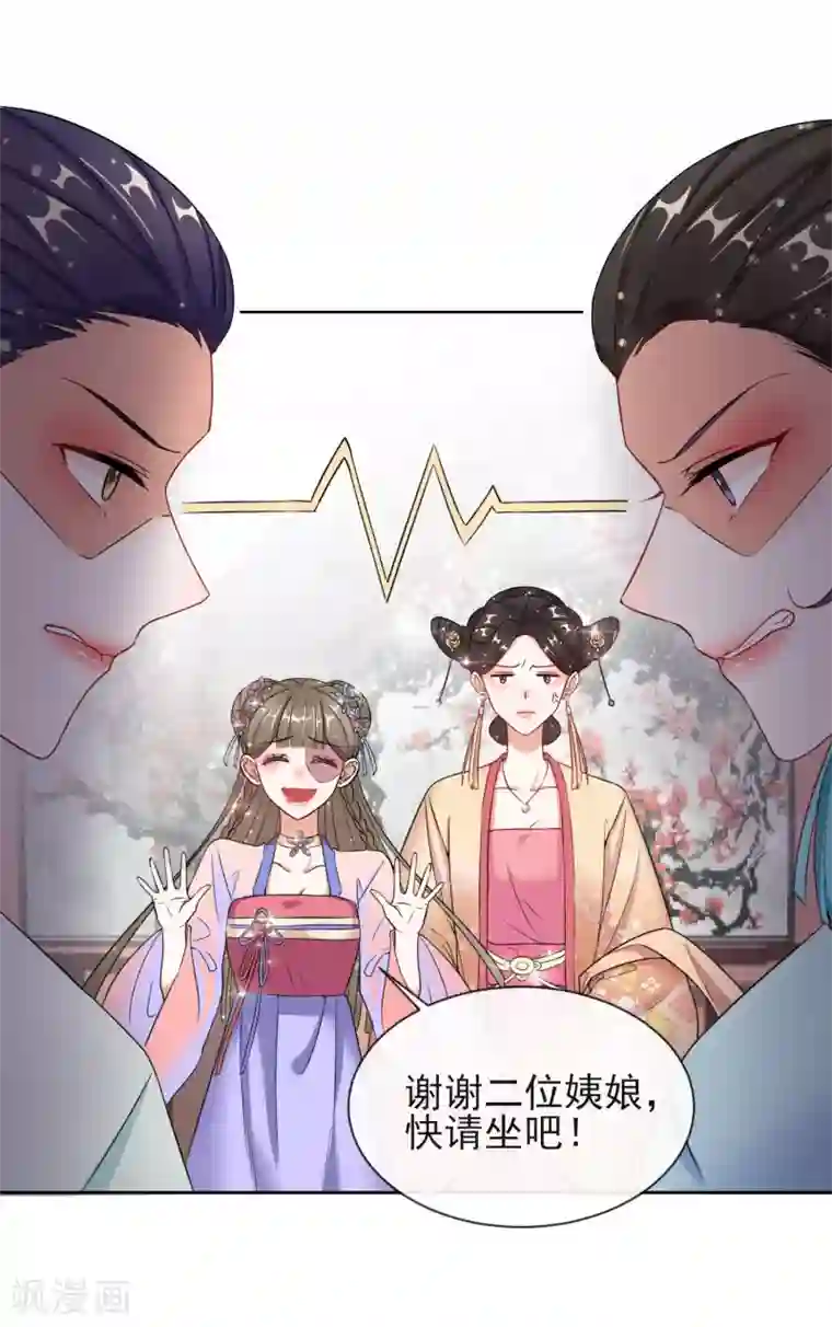 王妃的成长攻略第7话 母亲的威严