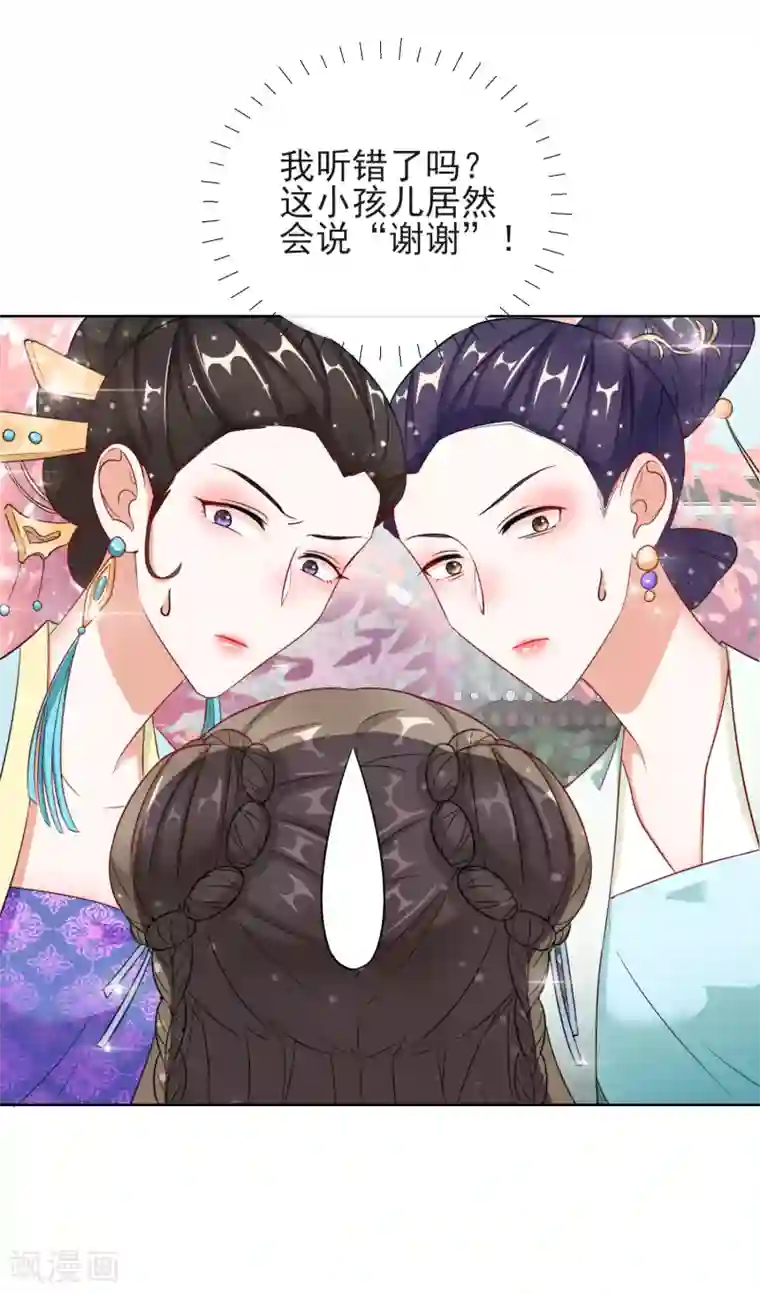 王妃的成长攻略第7话 母亲的威严
