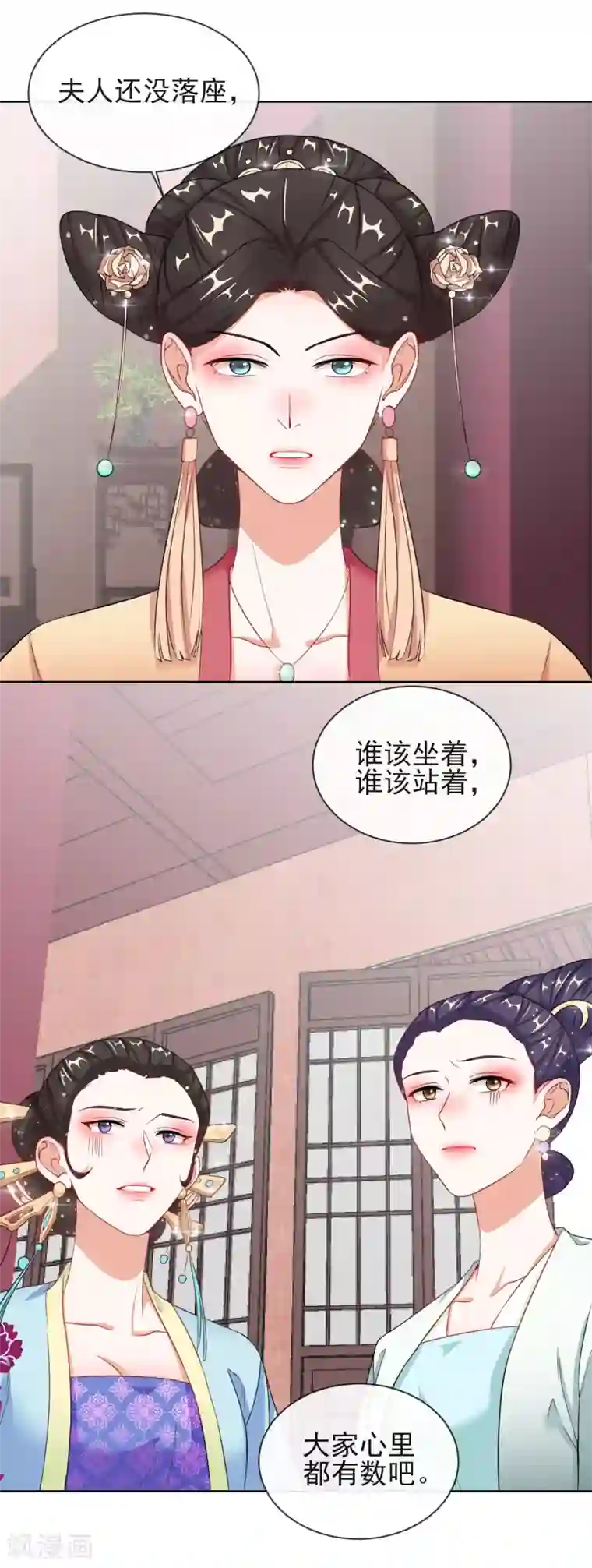 王妃的成长攻略第7话 母亲的威严