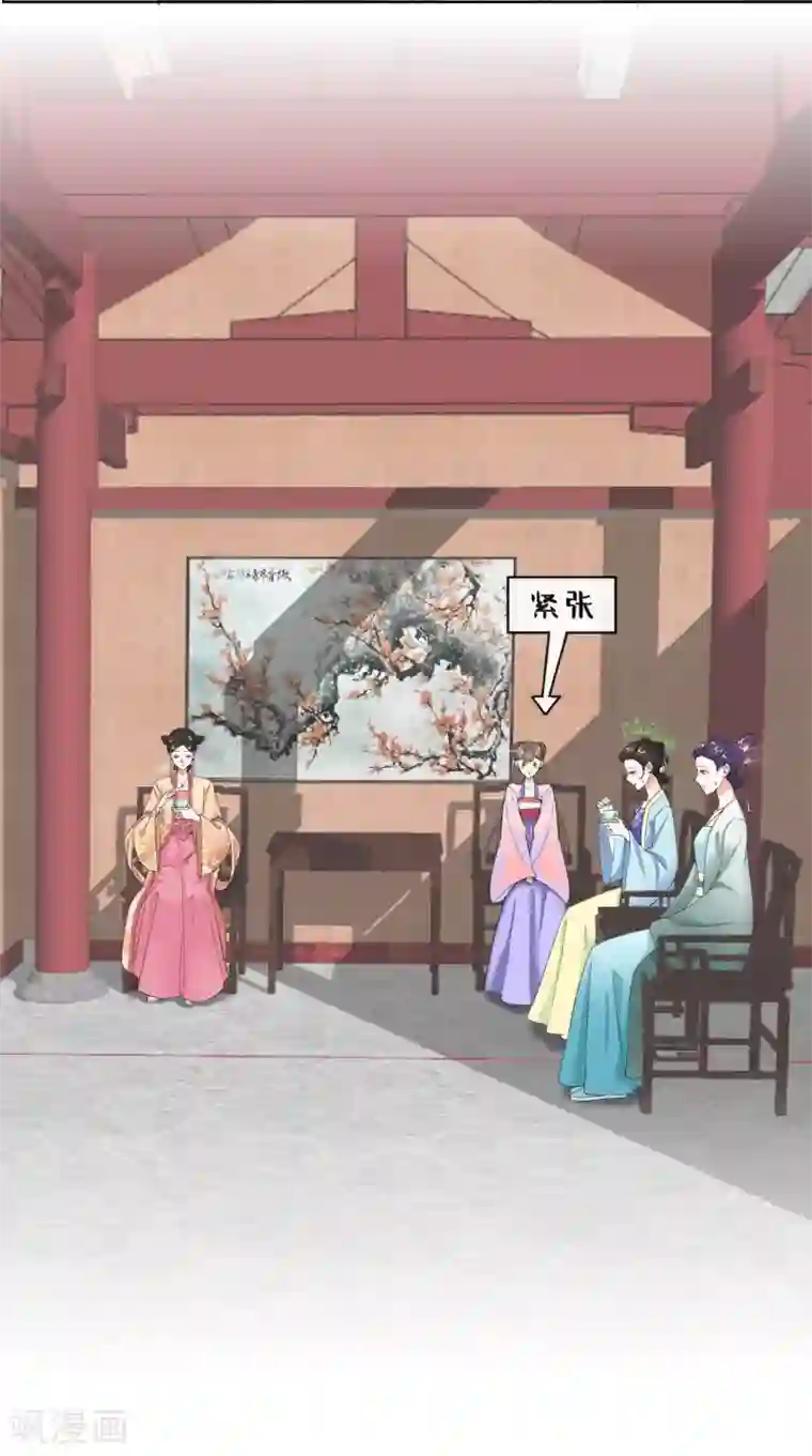 王妃的成长攻略第7话 母亲的威严