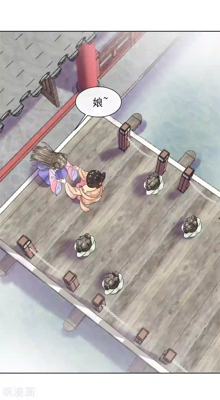 王妃的成长攻略第7话 母亲的威严