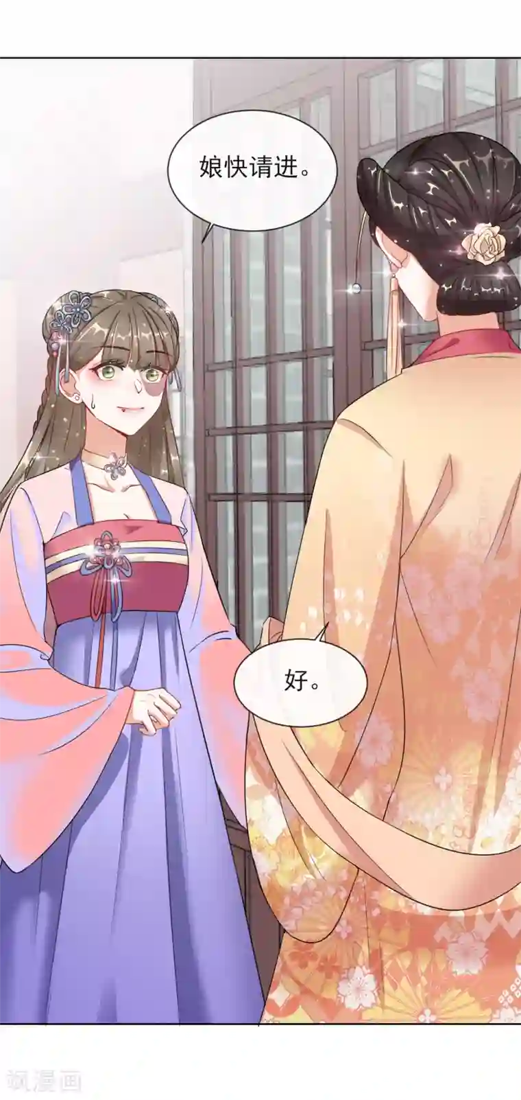 王妃的成长攻略第7话 母亲的威严