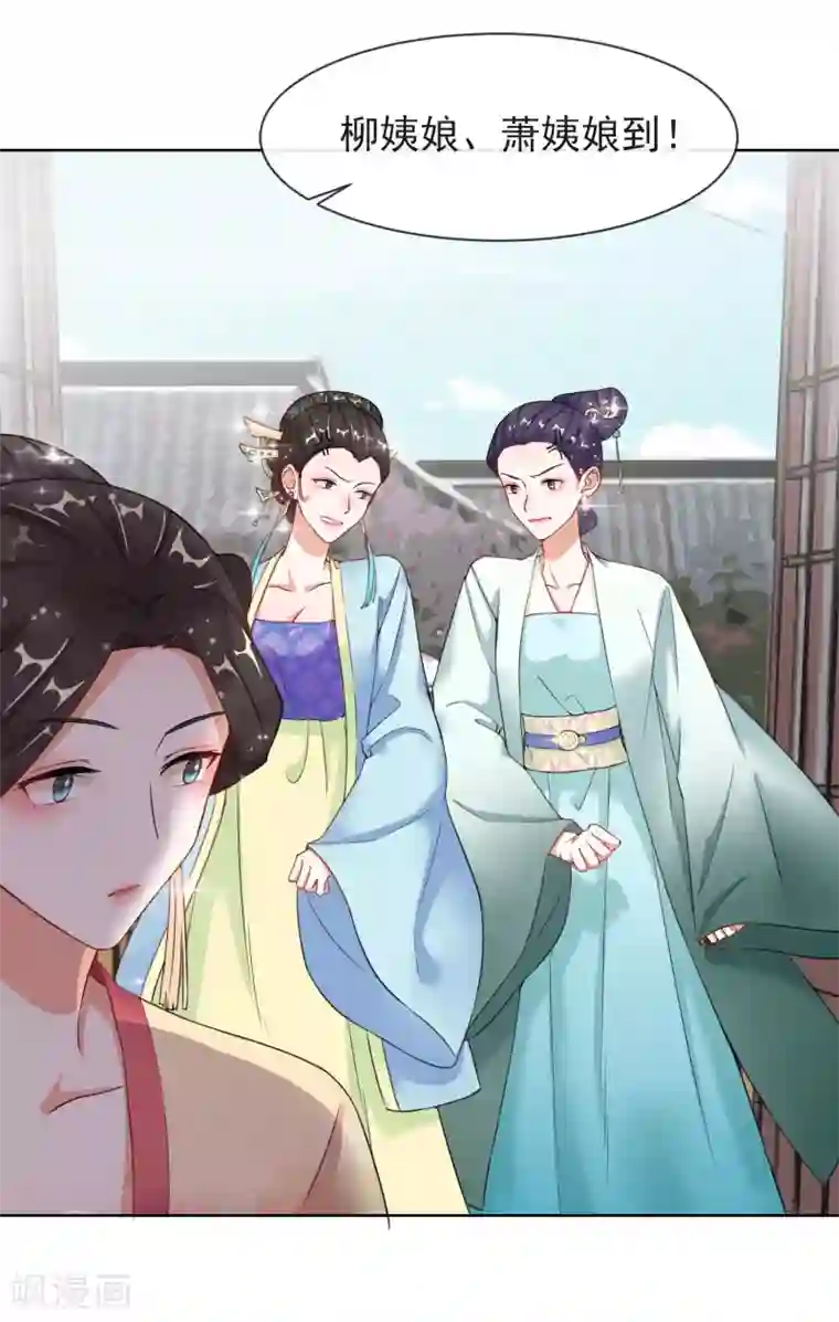 王妃的成长攻略第7话 母亲的威严