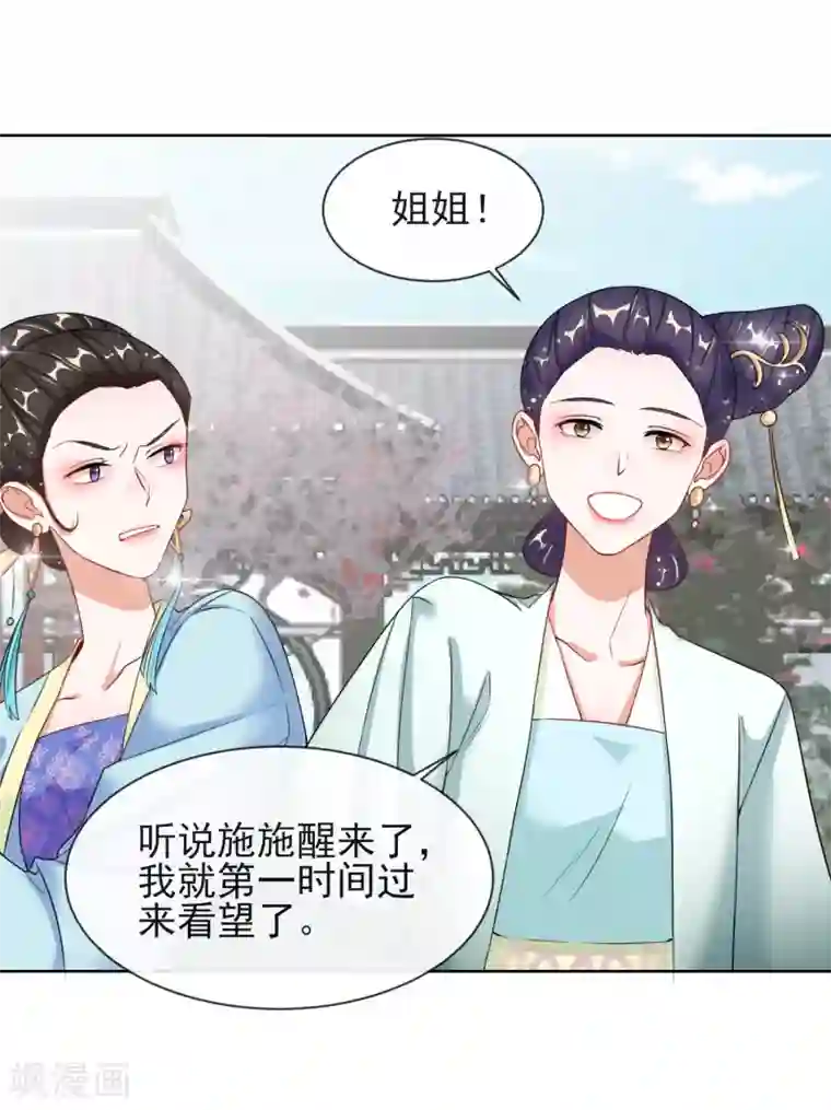 王妃的成长攻略第7话 母亲的威严