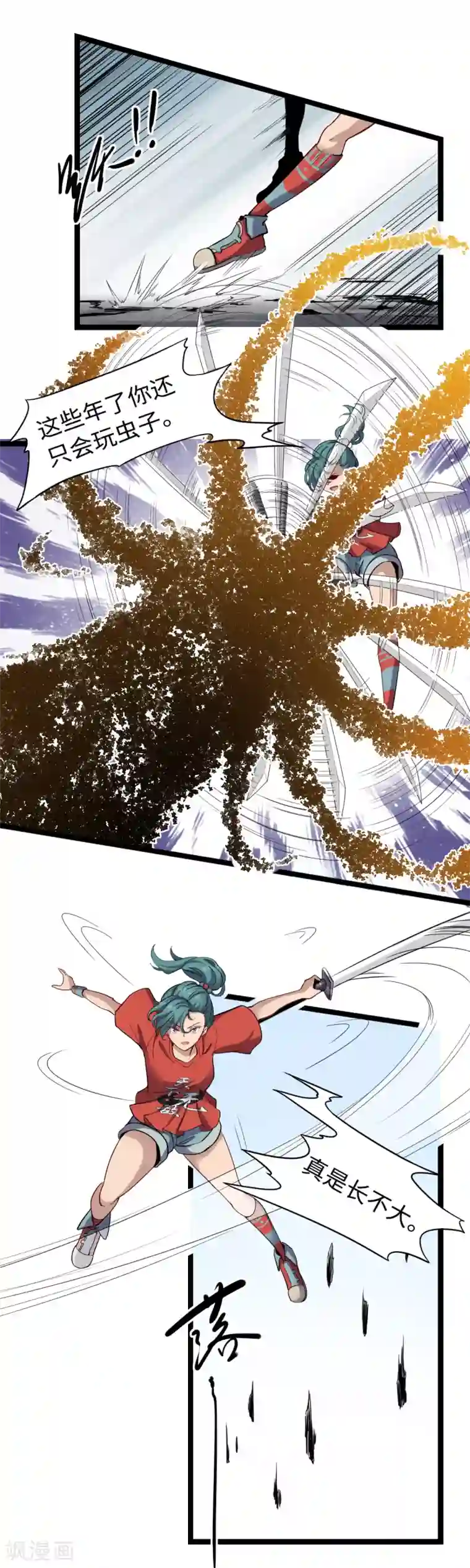 渡劫失败都怪你第14话 铁燕