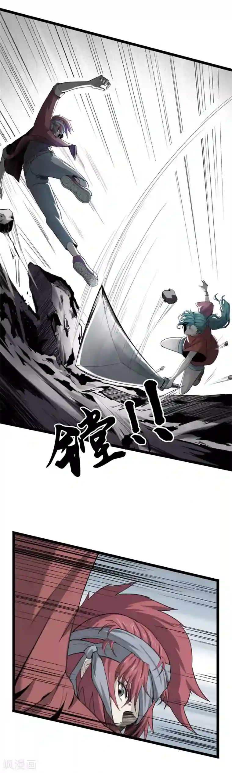 渡劫失败都怪你第14话 铁燕