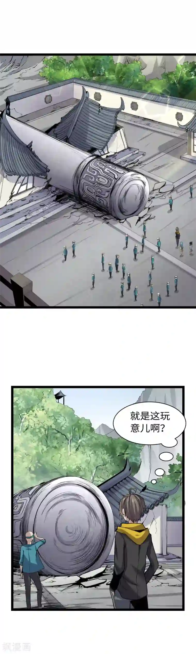 渡劫失败都怪你第15话 进山