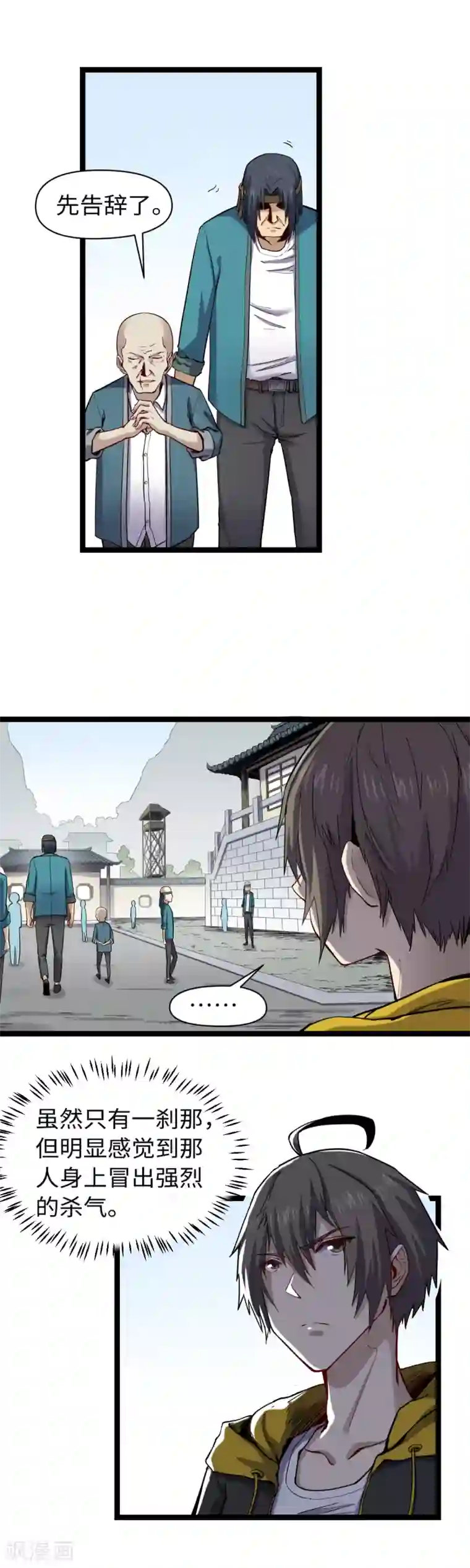 渡劫失败都怪你第16话 不情之请