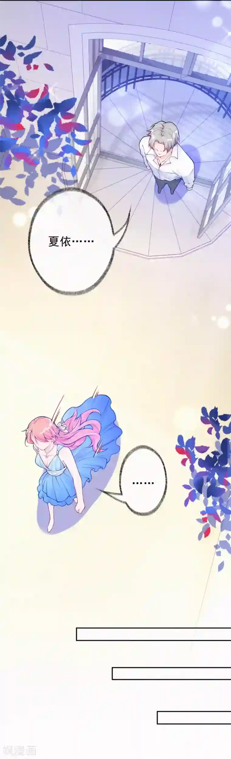 妈咪来袭，天才萌宝酷爹地第11话 脸红心跳的报酬