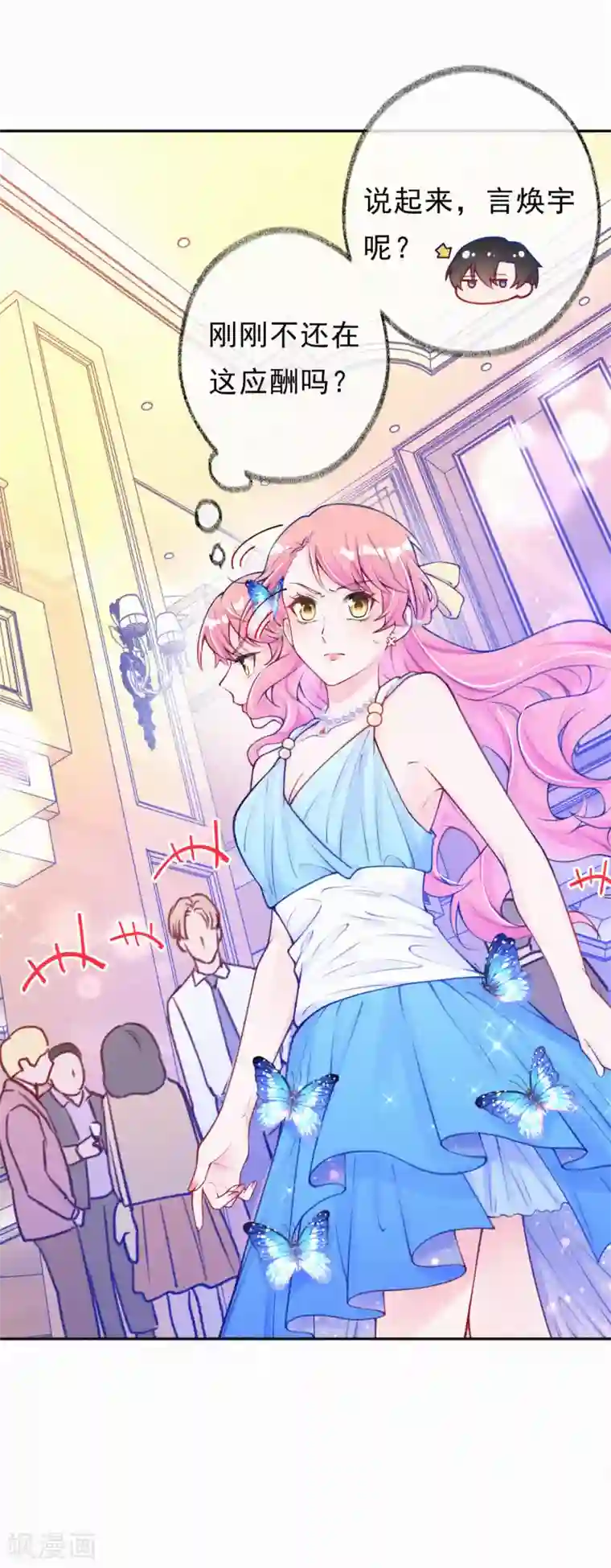 妈咪来袭，天才萌宝酷爹地第11话 脸红心跳的报酬