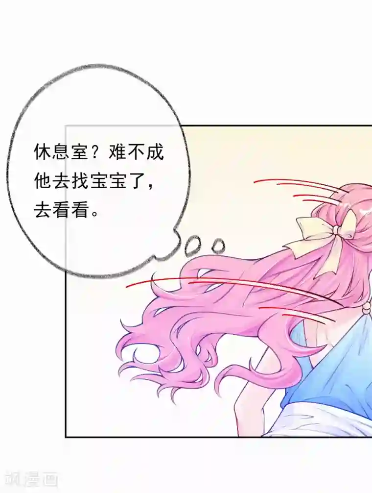 妈咪来袭，天才萌宝酷爹地第11话 脸红心跳的报酬