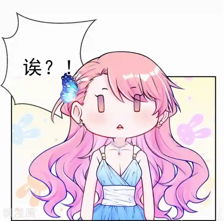 妈咪来袭，天才萌宝酷爹地第11话 脸红心跳的报酬