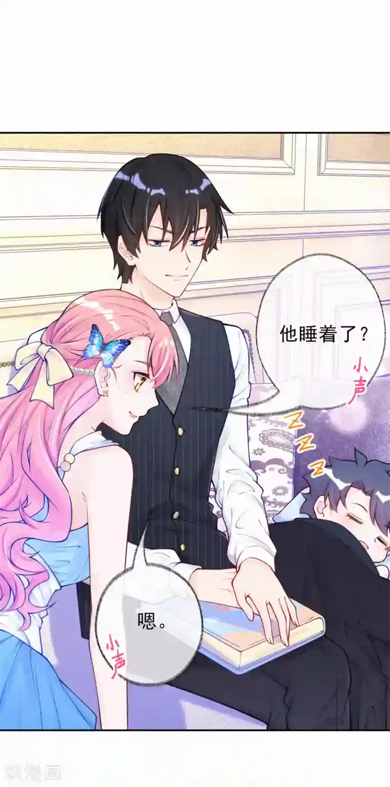 妈咪来袭，天才萌宝酷爹地第11话 脸红心跳的报酬