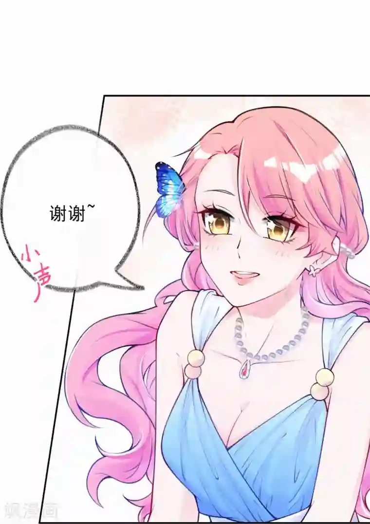 妈咪来袭，天才萌宝酷爹地第11话 脸红心跳的报酬