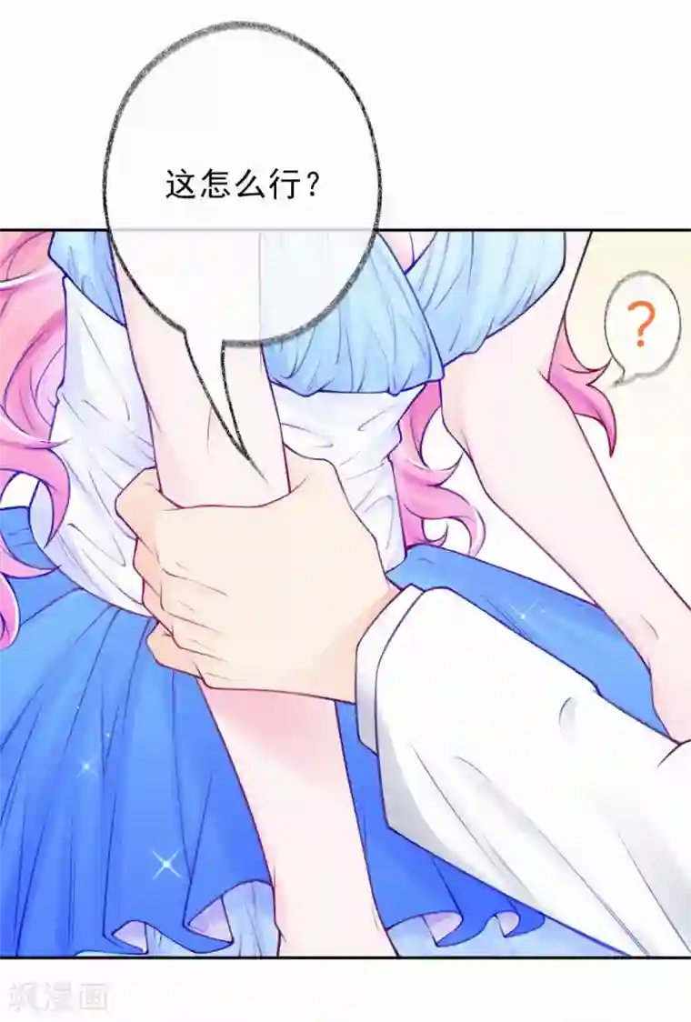 妈咪来袭，天才萌宝酷爹地第11话 脸红心跳的报酬