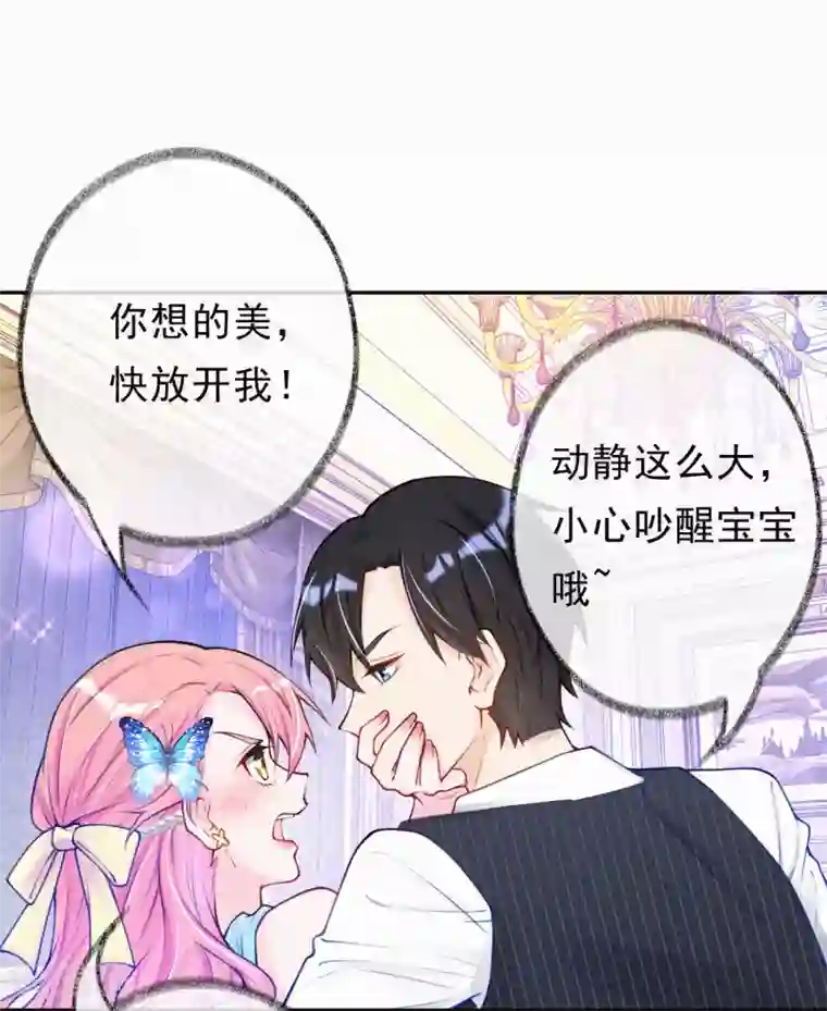 妈咪来袭，天才萌宝酷爹地第11话 脸红心跳的报酬