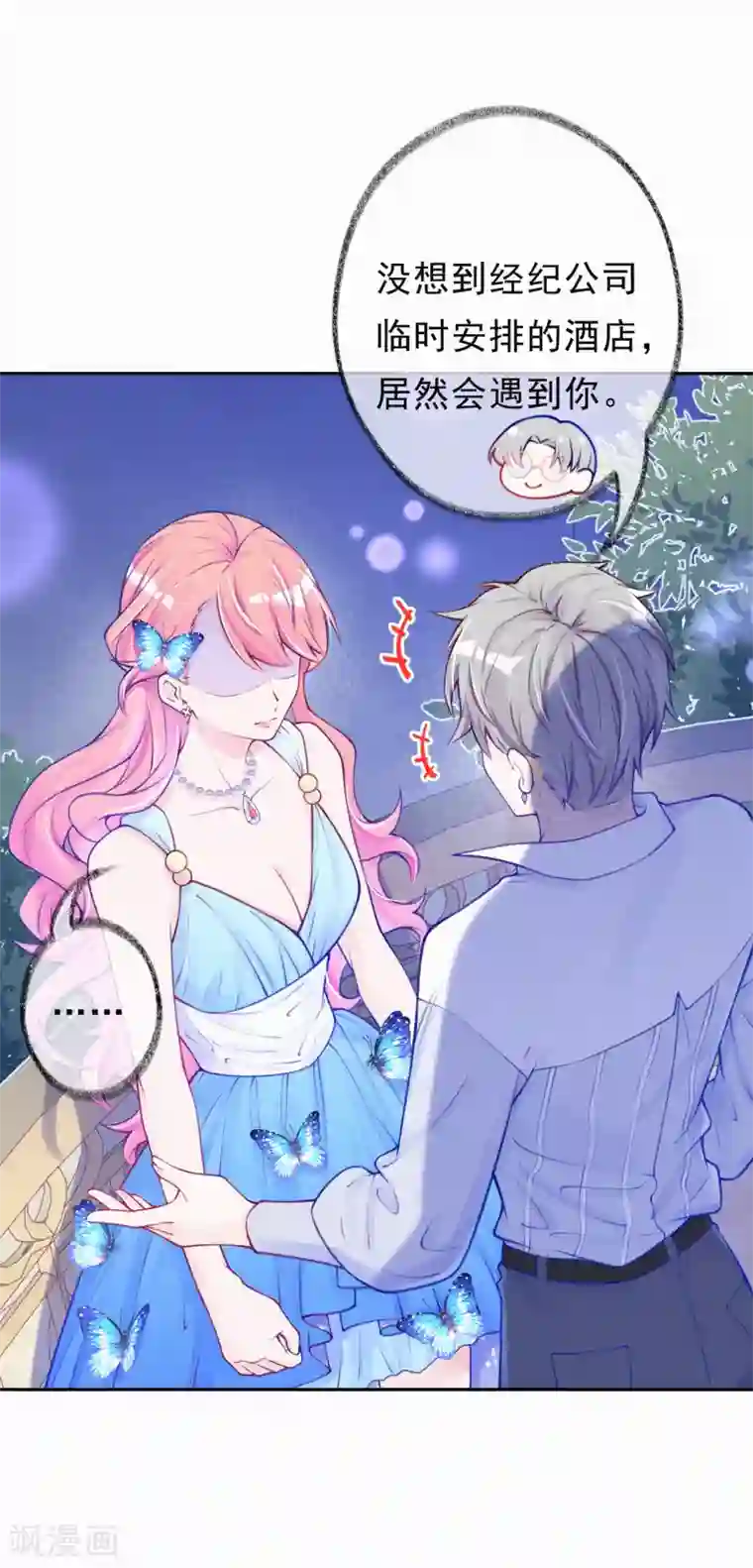 妈咪来袭，天才萌宝酷爹地第11话 脸红心跳的报酬