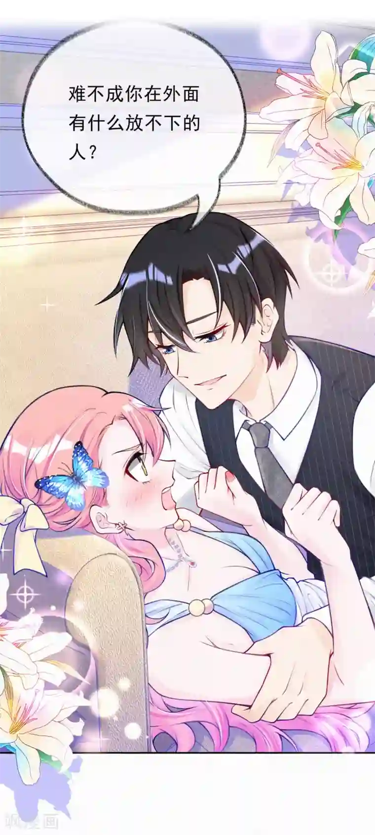 妈咪来袭，天才萌宝酷爹地第11话 脸红心跳的报酬