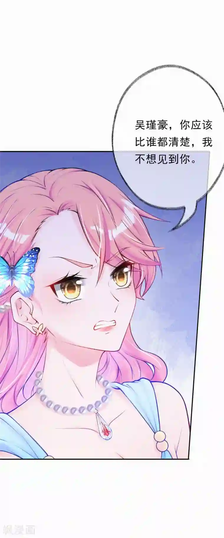 妈咪来袭，天才萌宝酷爹地第11话 脸红心跳的报酬