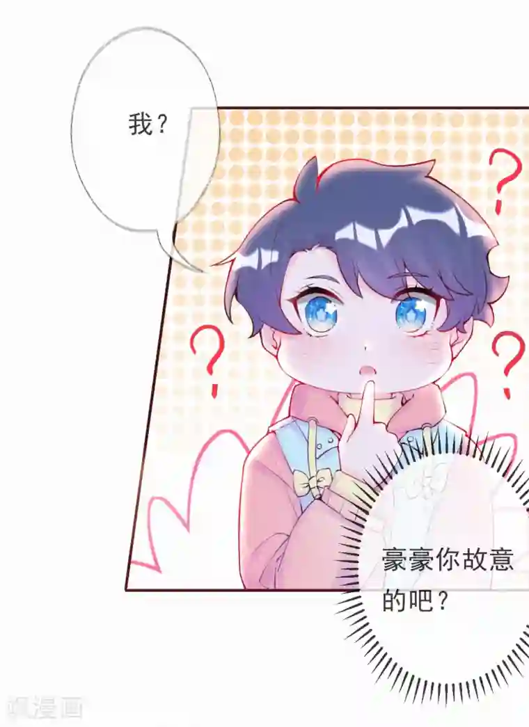 妈咪来袭，天才萌宝酷爹地第13话 宝宝的计划开始了
