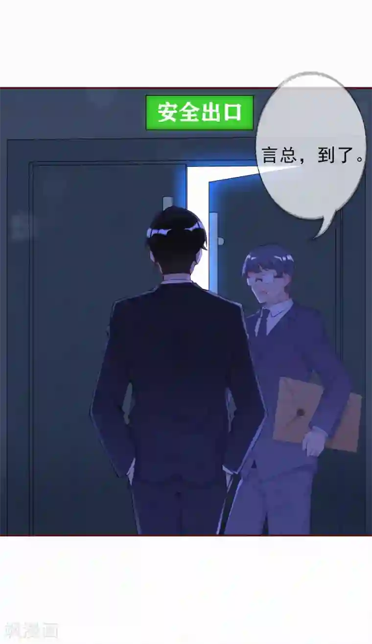 妈咪来袭，天才萌宝酷爹地第13话 宝宝的计划开始了
