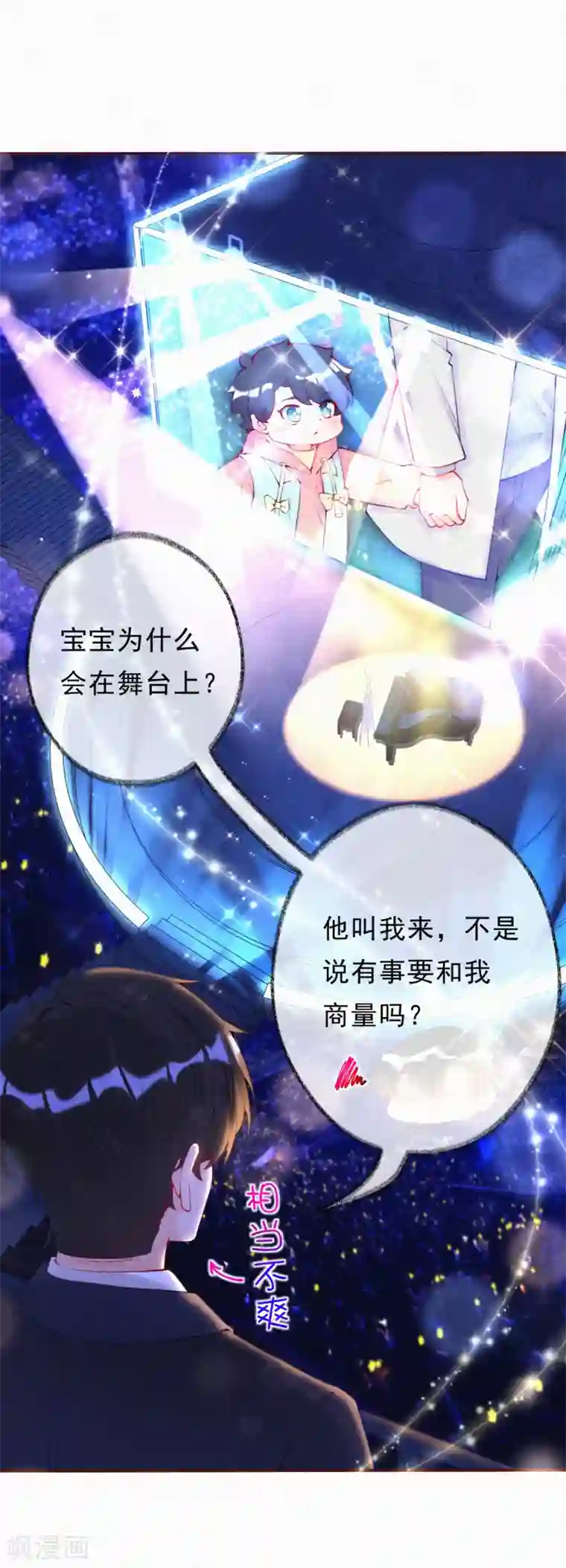妈咪来袭，天才萌宝酷爹地第13话 宝宝的计划开始了