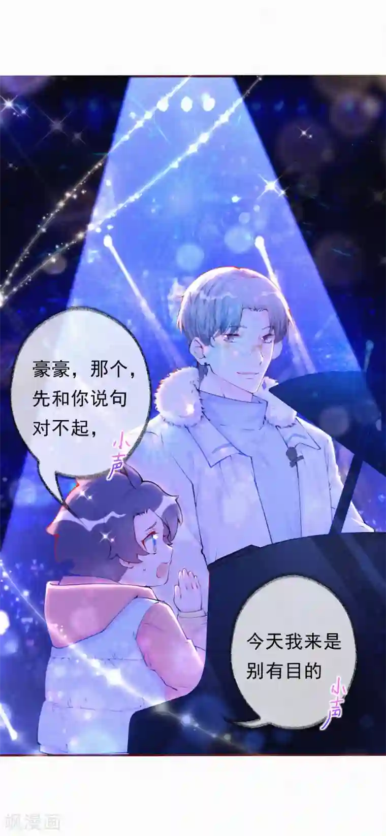 妈咪来袭，天才萌宝酷爹地第13话 宝宝的计划开始了