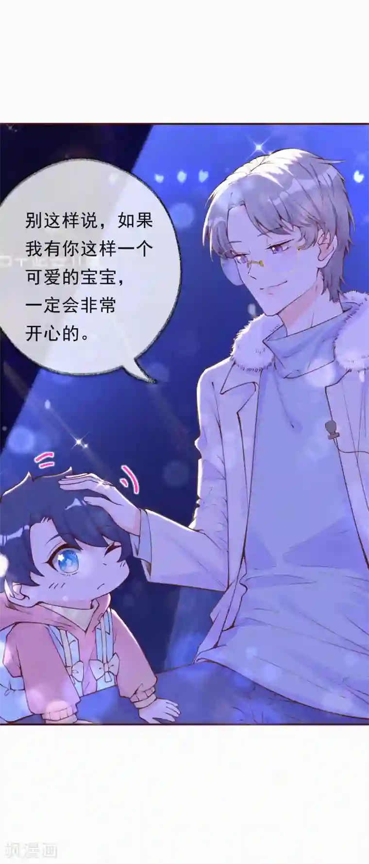 妈咪来袭，天才萌宝酷爹地第13话 宝宝的计划开始了