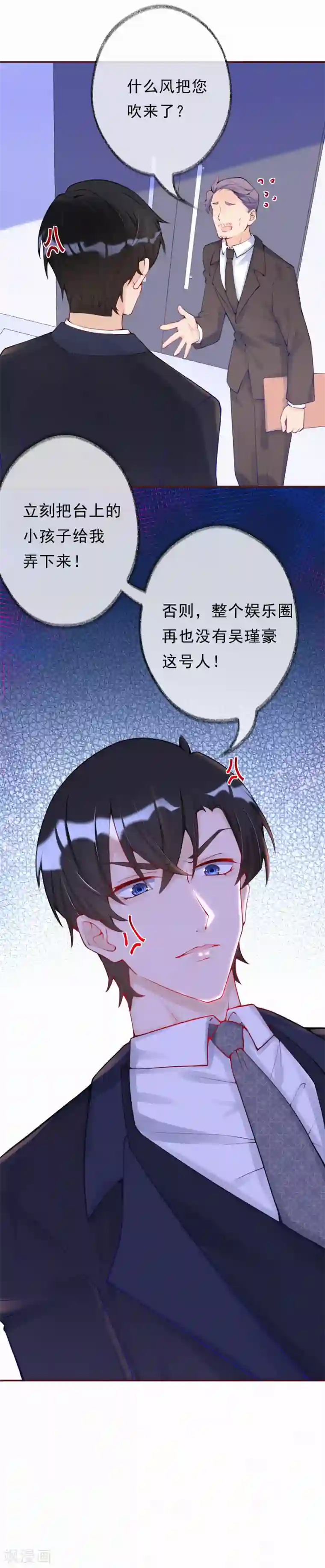 妈咪来袭，天才萌宝酷爹地第13话 宝宝的计划开始了