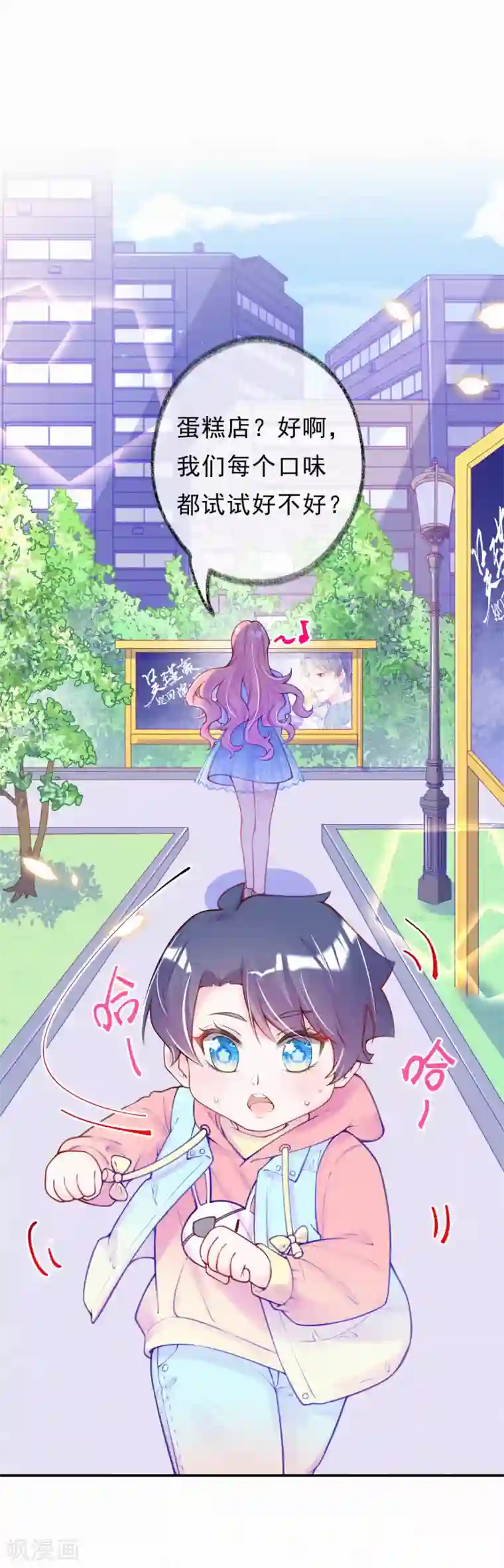 妈咪来袭，天才萌宝酷爹地第13话 宝宝的计划开始了