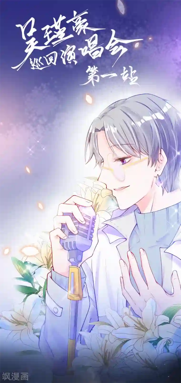 妈咪来袭，天才萌宝酷爹地第13话 宝宝的计划开始了