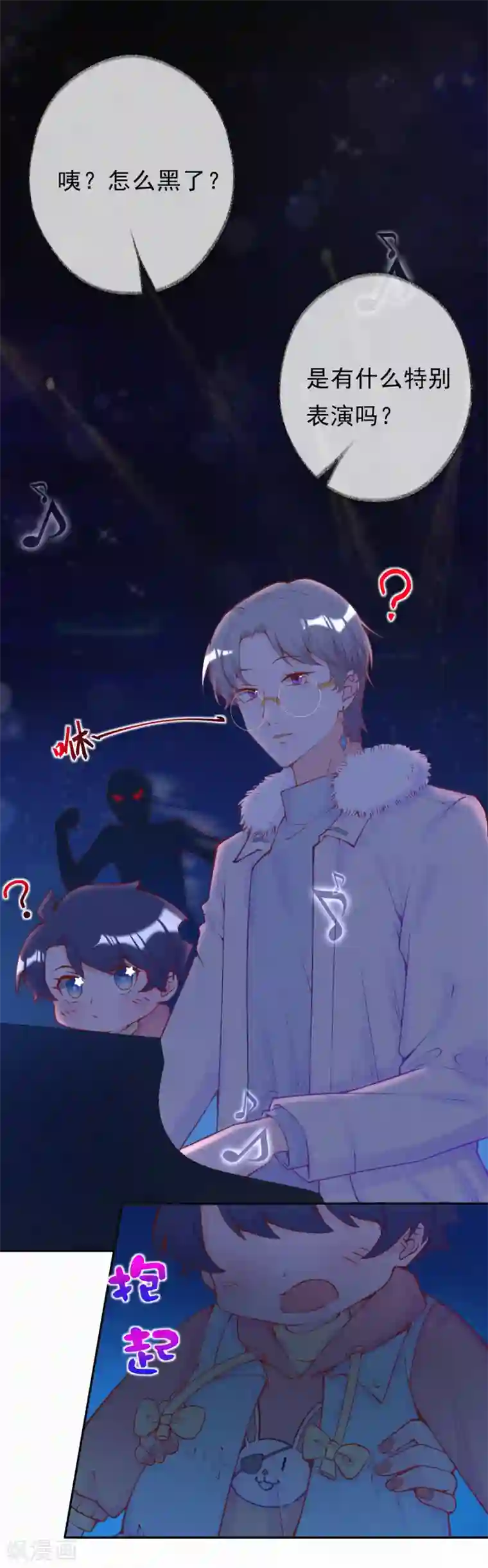 妈咪来袭，天才萌宝酷爹地第14话 你和吴瑾豪什么关系？