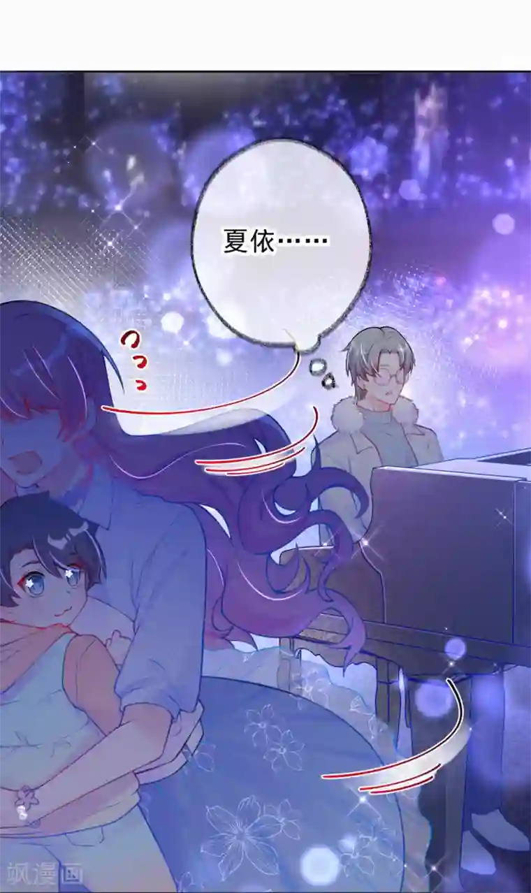 妈咪来袭，天才萌宝酷爹地第14话 你和吴瑾豪什么关系？