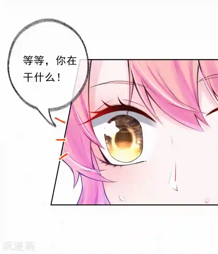 妈咪来袭，天才萌宝酷爹地第14话 你和吴瑾豪什么关系？