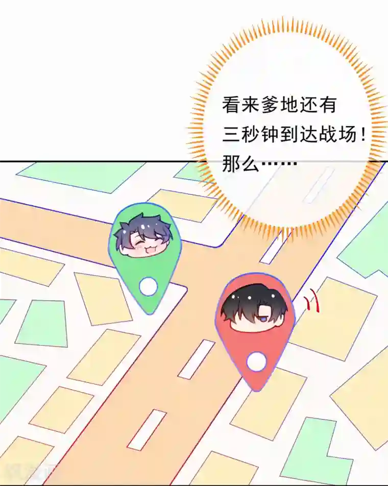 妈咪来袭，天才萌宝酷爹地第14话 你和吴瑾豪什么关系？