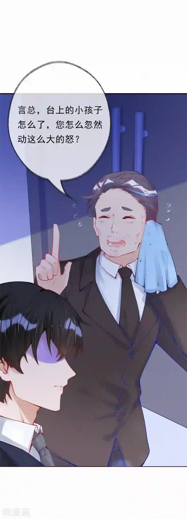 妈咪来袭，天才萌宝酷爹地第14话 你和吴瑾豪什么关系？