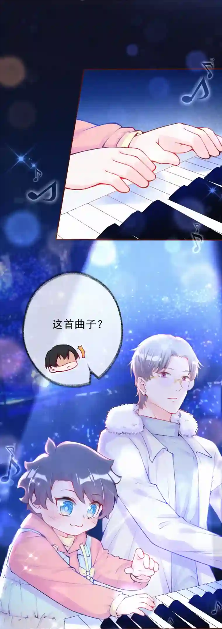 妈咪来袭，天才萌宝酷爹地第14话 你和吴瑾豪什么关系？